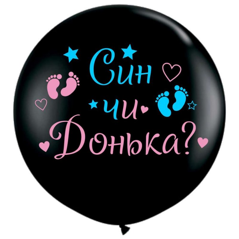 Шар сюрприз на определение пола ребенка