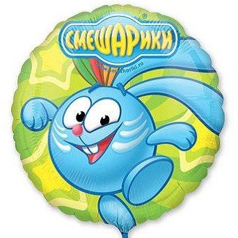 1202-1022 Шар фольгированный с гелием  Круг Смешарики Крош 18, размер 45х45 см