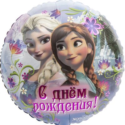 1202-2556 Шар фольгированный с гелием  Круг ДР Фроузен 18, размер 45х45 см