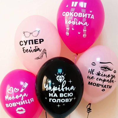 Кулька латексна з гелієм  Справжній леді 14", артикул 3103-1156