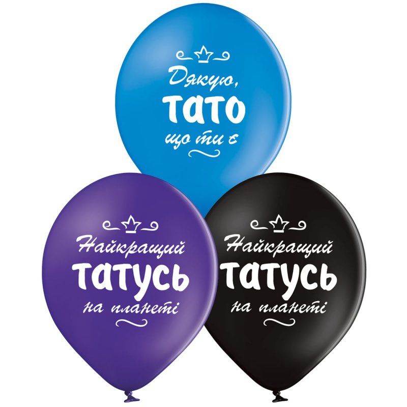 Шар латексный с гелием  Пастель Найкращий тато 14", артикул 3103-1192