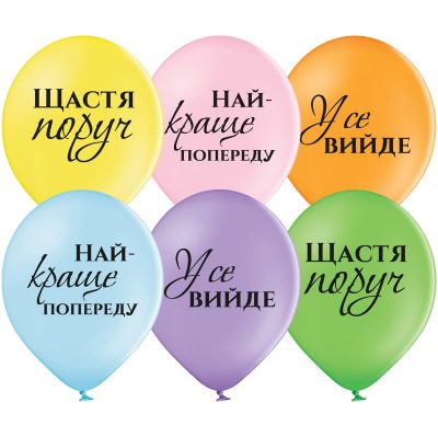 Кулька латексна з гелієм  Пастель Оптимістичні 14", артикул 3103-1200