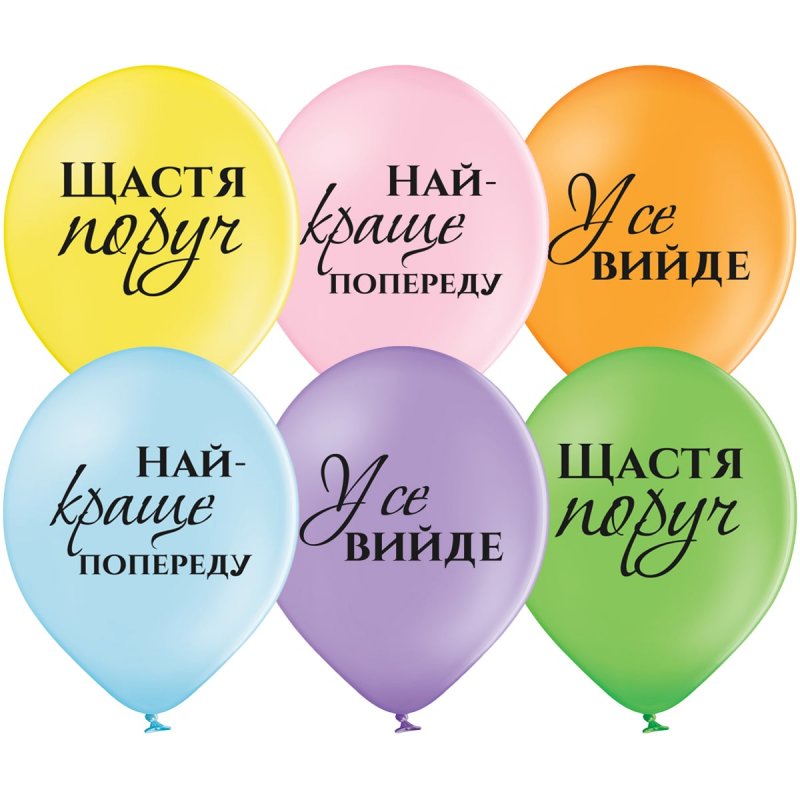 Шар латексный с гелием  Пастель Оптимистические 14", артикул 3103-1200
