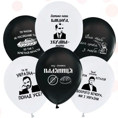 Шар латексный с гелием  Доброго вечора, ми з Україна", артикул 2103-5119