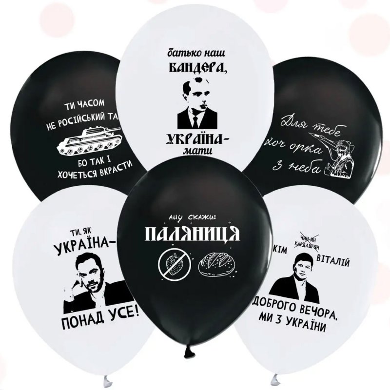 Шар латексный с гелием  Доброго вечора, ми з Україна", артикул 2103-5119